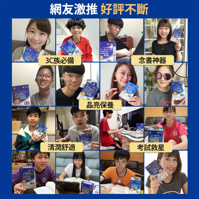 【funcare 船井生醫】藍光專利3C葉黃素3盒(共90顆)