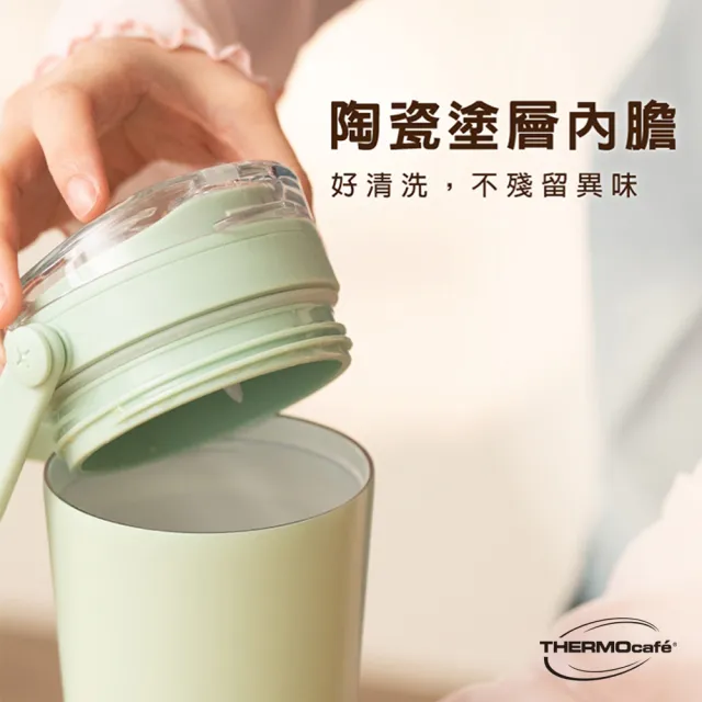 【THERMOcafe 凱菲】雙層真空保溫陶瓷塗層快拆隨手瓶620ml(TCDB-700S)