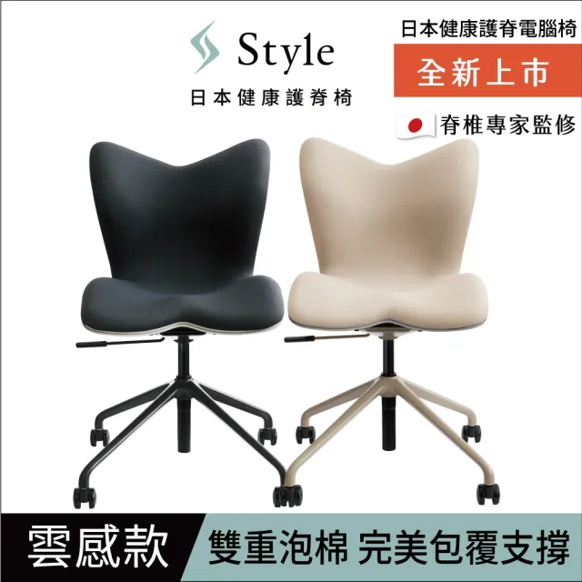 Style】Chair PMC 健康護脊電腦椅雲感款(辦公椅/工作椅/休閒椅) - momo