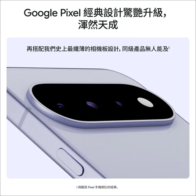 【Google】Pixel 11 12G/512G+Pixel Watch5 45mm BT版