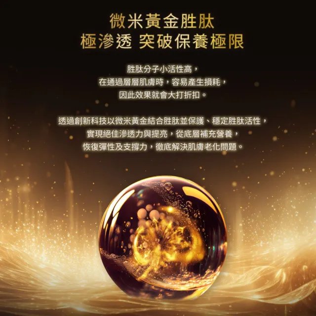 【Bio-essence 碧歐斯】BIO金萃黑魚子黃金精華露100ml(2入組)