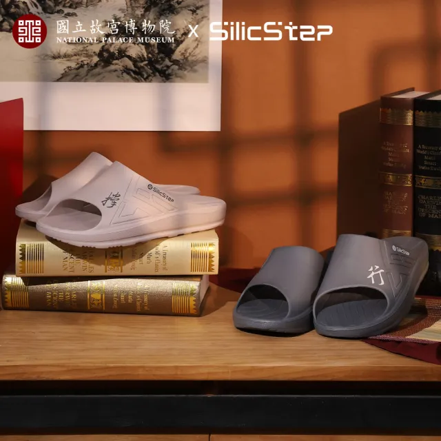 【333 家居鞋館】SilicStep｜撐行日常故宮法書(2色/國立故宮博物院聯名/矽晶減塑)
