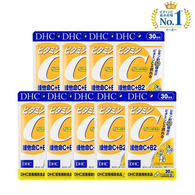 【DHC】維他命C+B2 30日份9入組(60粒/入 抗氧 B2 高濃度)
