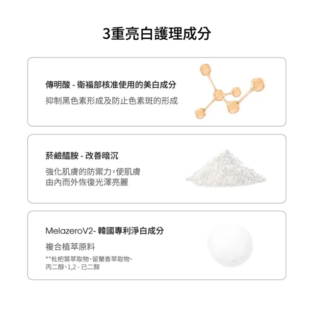 【Celimax】官方正貨 透亮煥白淡斑面霜35ml (添加3重亮白護理成分)