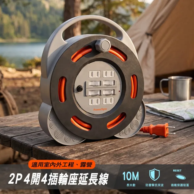 【PowerSync 群加】2P 4開4插工業用輪座延長線10m(TX44F100)