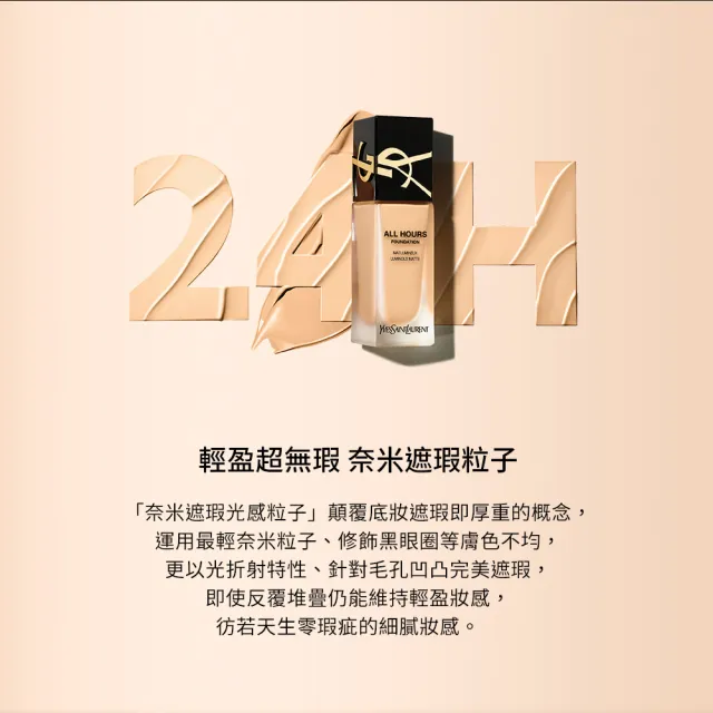 【YSL】官方直營 恆久完美無瑕持妝粉底雙入組(午夜粉底25mlx2)
