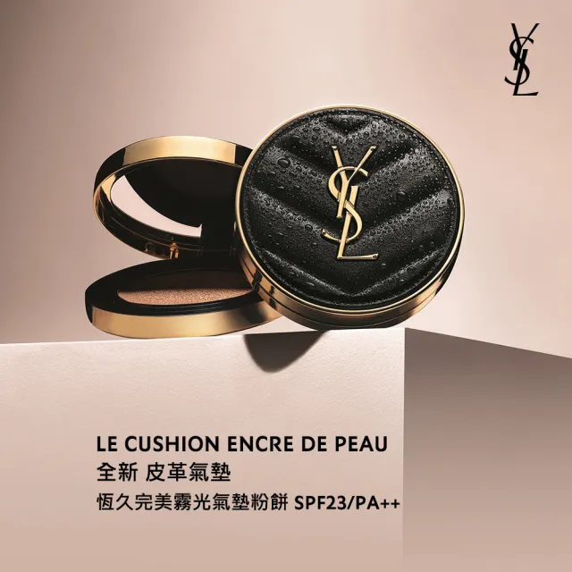 【YSL】官方直營 恆久完美霧光氣墊組(黑氣墊12g+蕊12g)