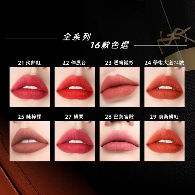 【YSL】官方直營 奢華煙管柔霧唇膏2入組(任選二款)
