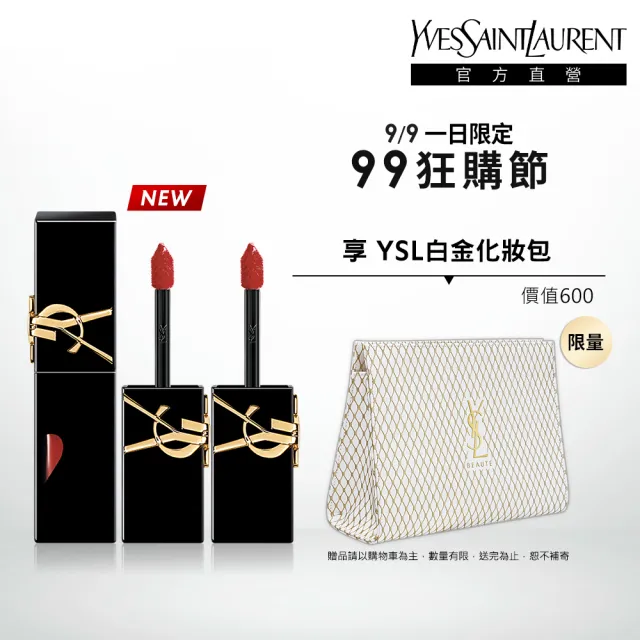 【YSL】官方直營 奢華鎖心光唇釉2入組(奢華印記鎖心光唇釉/任選/新色上市)