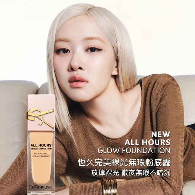 【YSL】官方直營 恆久完美裸光無瑕粉底露雙入組(粉光瓶X2)