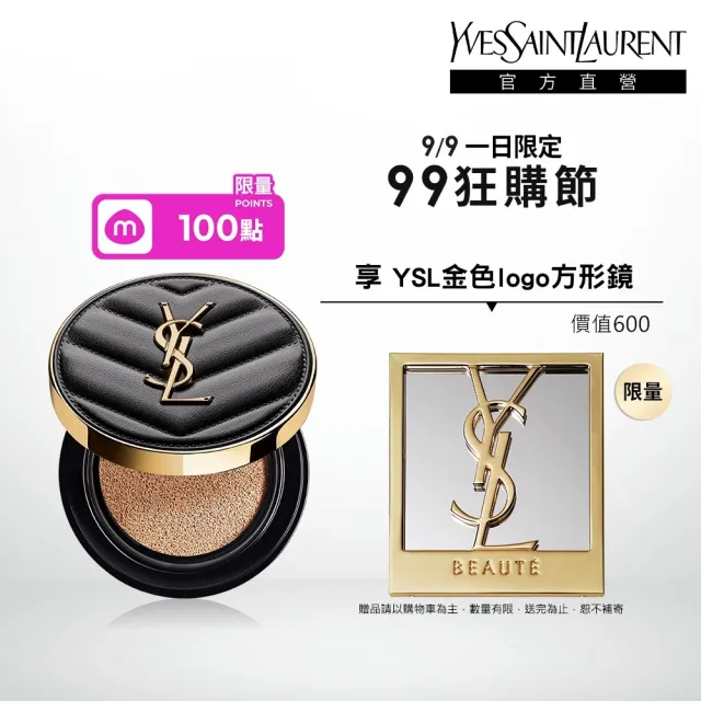 【YSL】官方直營 恆久完美霧光氣墊粉餅 SPF23/PA++12G(皮革氣墊/全新升級/任選1款)