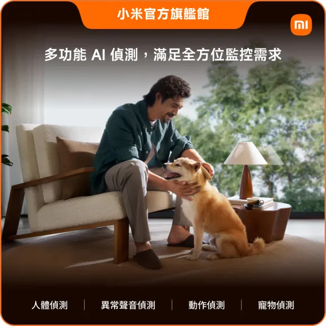 二入組【小米】官方旗艦館 Xiaomi智慧攝影機C701 Pro(4K HDR/9倍變焦/AI寵物&人形偵測/全彩夜視/物理遮蔽/