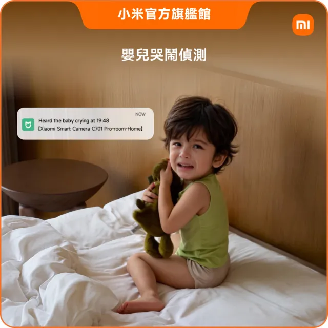 二入組【小米】官方旗艦館 Xiaomi智慧攝影機C701 Pro(4K HDR/9倍變焦/AI寵物&人形偵測/全彩夜視/物理遮蔽/