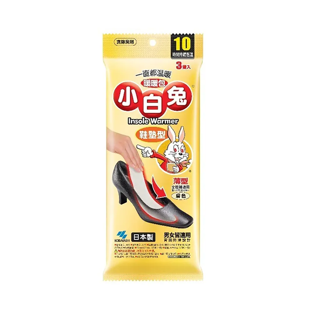 【台隆手創館】小白兔桐灰鞋墊式暖暖包10hr/3pc