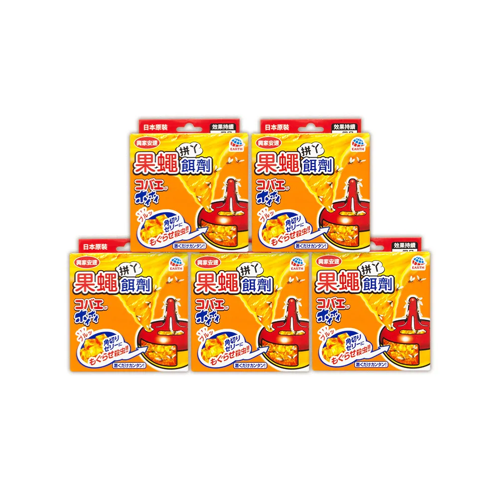 【興家安速】果蠅餌劑38g 五件組(日本進口/高保濕性餌劑)