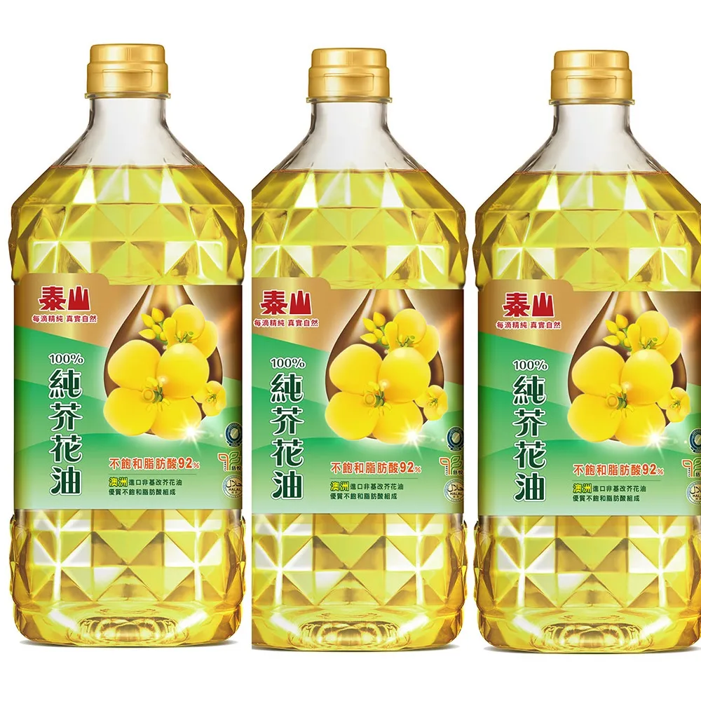 【泰山】100%純芥花油2.6公升×3瓶(官方直營)