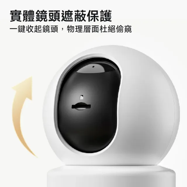 【小米】官方旗艦館 Xiaomi智慧攝影機C302(2K/AI寵物&人形偵測/嬰兒哭鬧/全彩夜視/物理遮蔽/監視器)