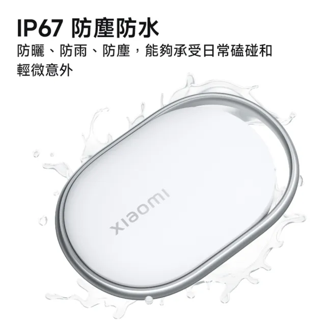 【小米】官方旗艦館 Xiaomi Tag(2入裝/兼容Apple/Android/IP67 防塵防水/遠程查找物品/續航力超過一年)