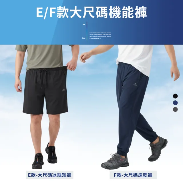 【JU SHOP】超值三件組-極薄速乾涼感褲 工裝褲 工作褲 運動長褲(吸溼排汗 運動褲 短褲 抗UV 下著 大尺碼)