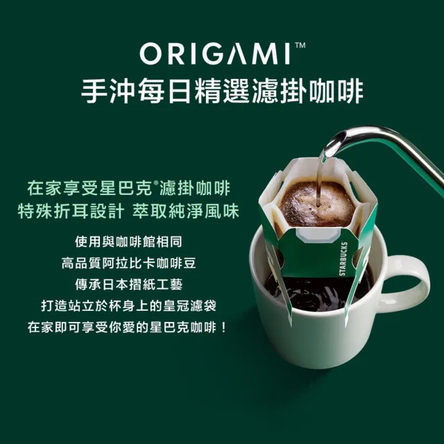 【STARBUCKS 星巴克】季節限定-秋季綜合濾掛咖啡 六盒 (箱購24入)