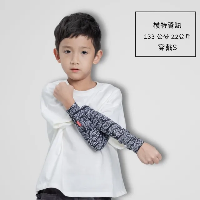 【Mega coouv】超人力霸王聯名款 高爾夫防曬袖套 兒童款(超人力霸王 迪卡 哉佩利敖光線 涼感袖套)