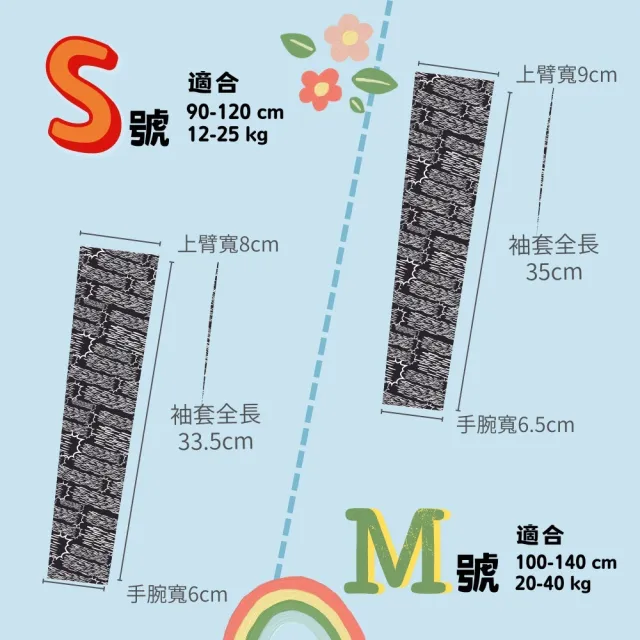 【Mega coouv】超人力霸王聯名款 高爾夫防曬袖套 兒童款(超人力霸王 迪卡 哉佩利敖光線 涼感袖套)