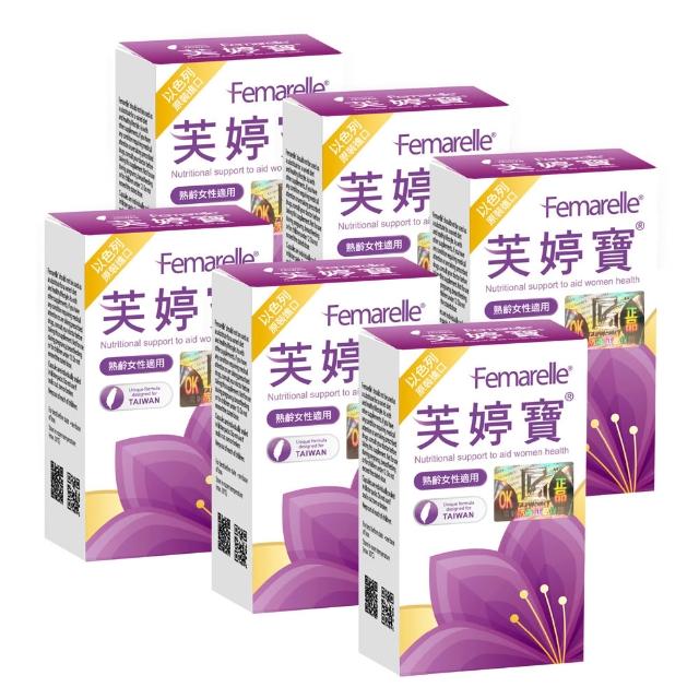 【芙婷寶】以色列原裝芙婷寶6盒(56顆一盒 芙婷寶 大豆異黃酮 熟齡)