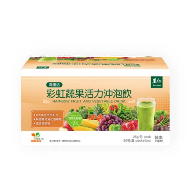 【里仁】(分次配)高優活彩虹蔬果活力沖泡飲500g