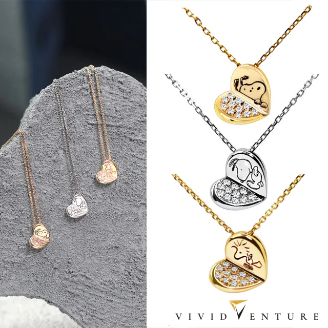 【Vividventure 亞帝芬奇】99狂購限定 情人 禮物 史努比 14K 5分 天然鑽石 項鍊 無盡的愛(SNOOPY聯名)