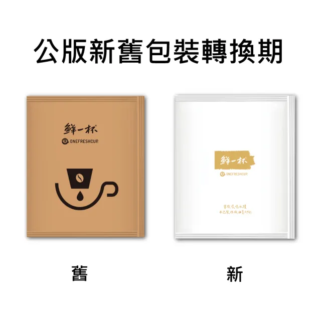 【鮮一杯】(分次配)濾掛綜合50入分享盒1盒組(9gx50入;法重/義式/精緻/瓜馬/蘇曼;五款各10入)中秋禮盒;中秋 