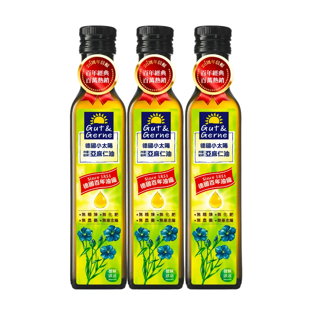【智慧誠選】德國小太陽 冷壓初榨亞麻仁油 250ml/瓶x3瓶(德國原裝原瓶進口)