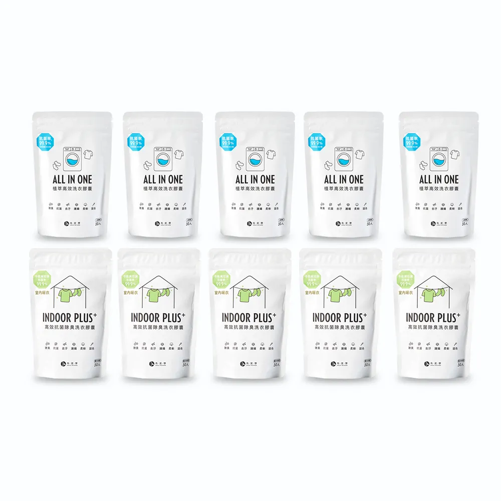 【台隆手創館】10包組 角度學植萃高效洗衣膠囊/洗衣球 ANGLE METHODS(30入*10包 共300顆)