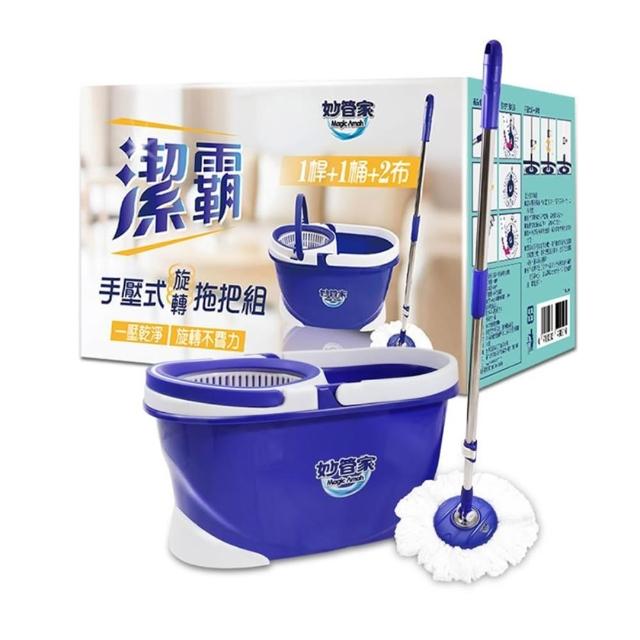 【妙管家】潔霸手壓式旋轉拖把組(1桿+1桶+2布 布盤適用好神拖規格)