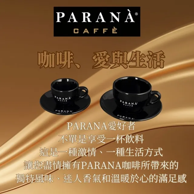 【PARANA  義大利金牌咖啡】金牌獎百年傳奇濃縮精品咖啡豆1公斤(新鮮進口、歐洲咖啡品鑑協會金牌獎)