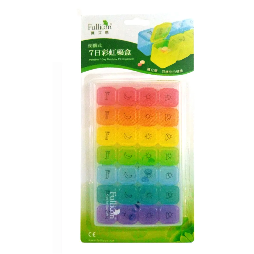 【fullicon 護立康】7日彩虹藥盒-28格(保健食品/藥品/小物收納盒)