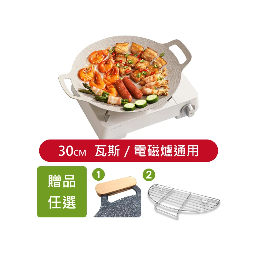 【鼎匠】韓式重力鑄造IH萬用不沾烤盤30cm白色月光款(圓形麥飯石雙耳露營煎炒 送瀝油架or木柄 瓦斯/電磁爐)