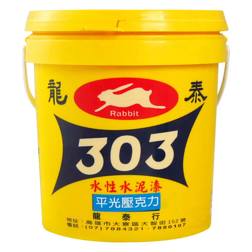 龍泰303 水性壓克力水泥漆「平光黑色」（1加侖裝）(內牆漆／外牆漆／彩繪漆)
