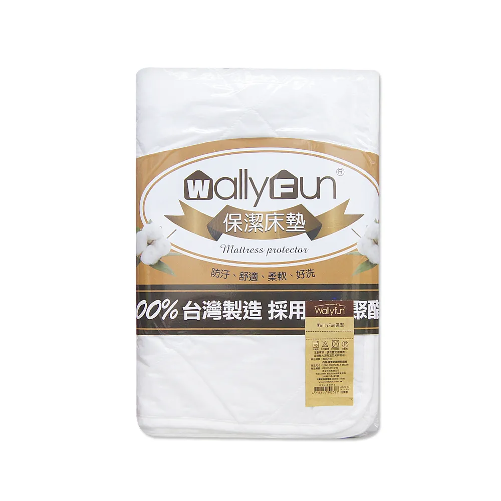 【Wally Fun 窩裡Fun】嬰兒床用保潔墊-平單式 130x70cm(★MIT台灣製造★)