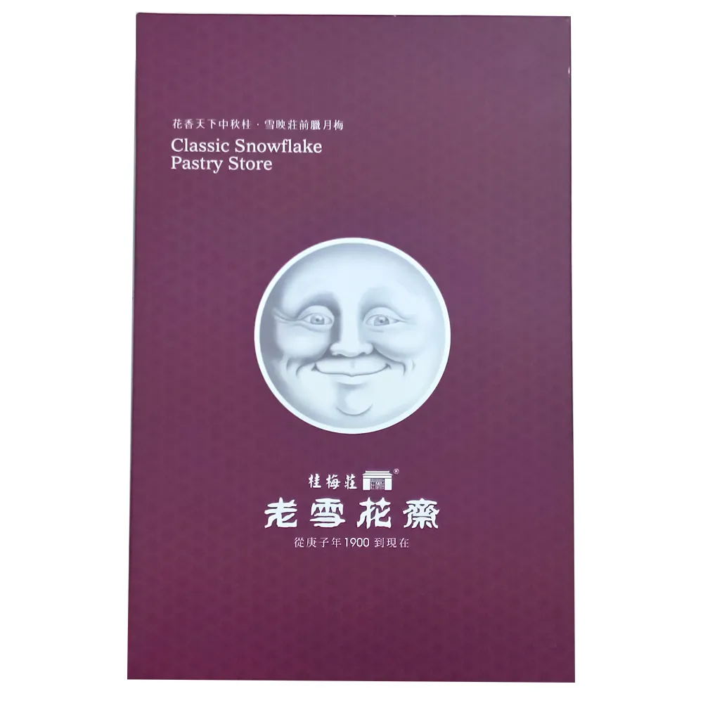 【老雪花齋】年菜預購-雪花月餅x4盒 6入/盒(月餅 綠豆椪 附提袋)_年菜 年節禮盒