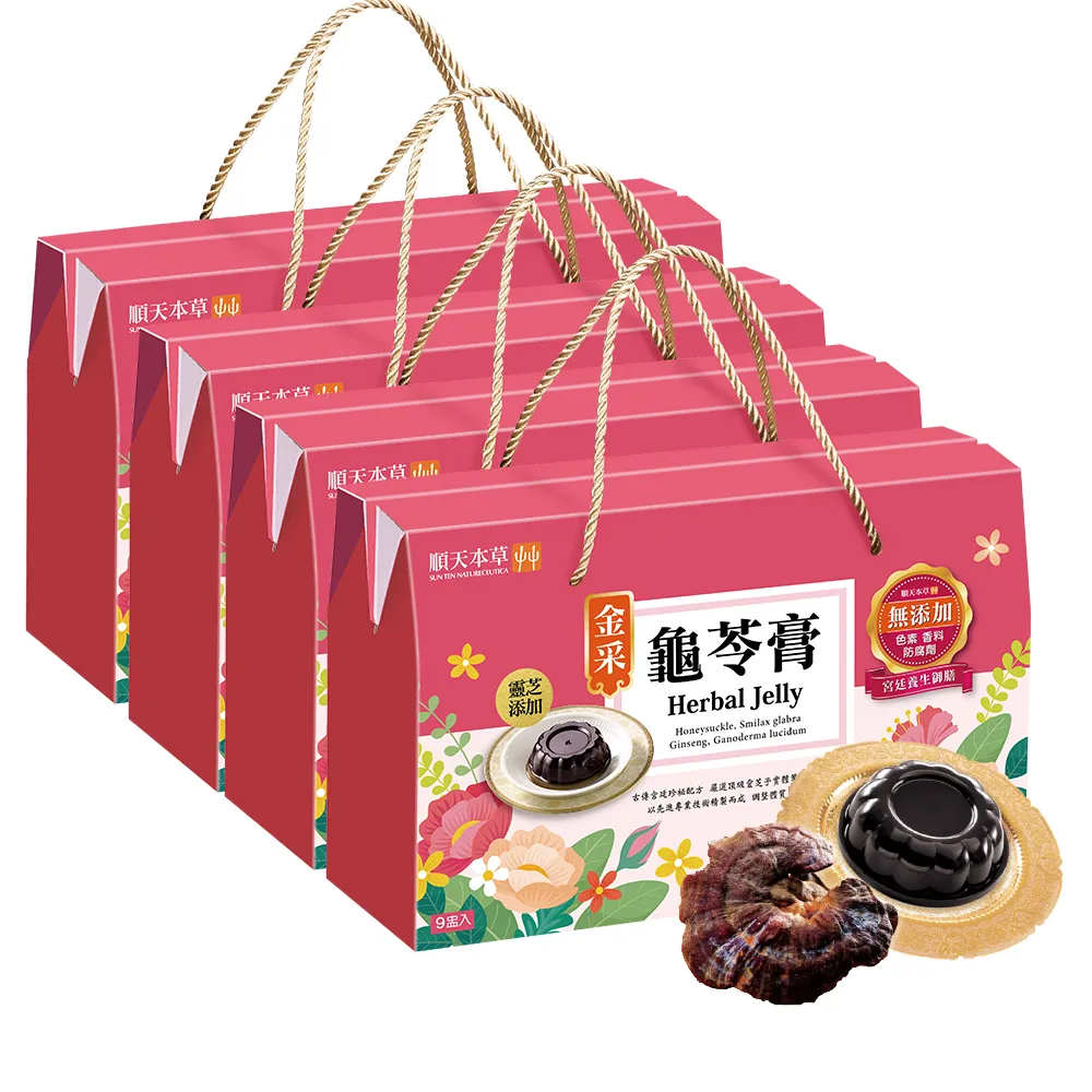 【順天本草】金采龜苓膏禮盒 含靈芝 金銀花 人參(4盒組) 中秋禮盒 中秋送禮