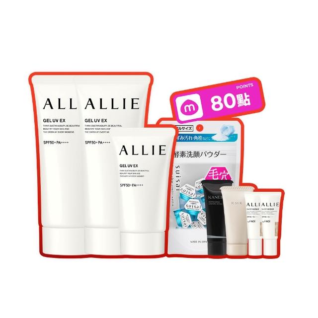 【Kanebo 佳麗寶】ALLIE 持采UV高效防曬水凝乳2大1小限量組#海洋友善防曬(90gx2+40g)