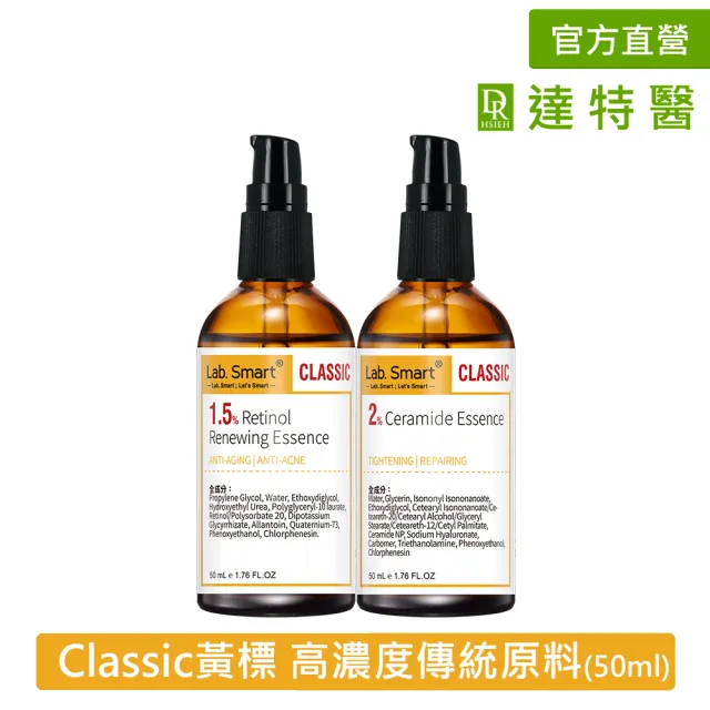 【Dr.Hsieh 達特醫】LabSmart Classic精華50ml無盒 A醇/B3/神經醯胺/維生素C/B5/傳明酸/白藜蘆醇/補骨脂酚