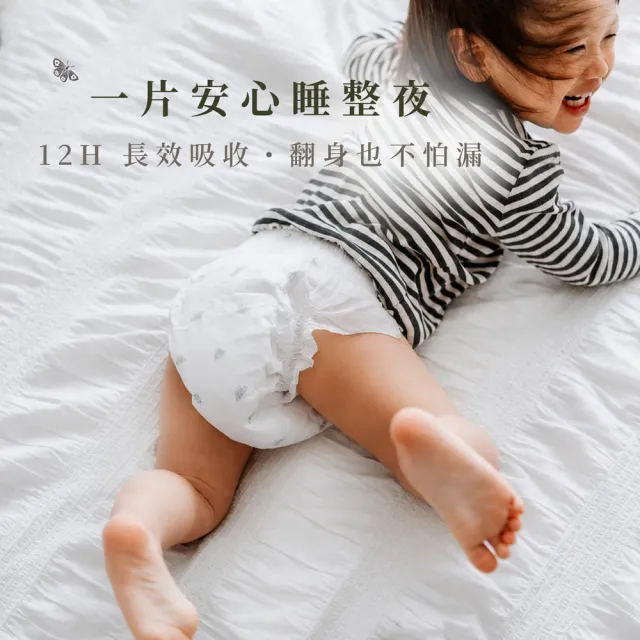 【NOOPII】Noopii美好尿布褲型(過夜尿布 送禮首選)