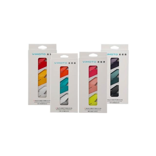 【Vimoto 維邁通】VX86 彩色外殼 裝飾面板三片裝