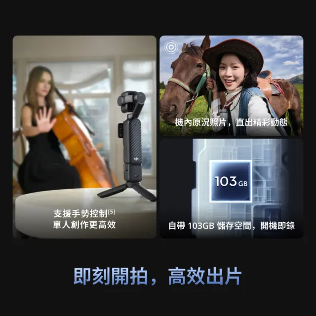 【DJI】OSMO POCKET 4P VLOG套裝 電影級手持攝影機相機 ｜廣角中焦雙鏡頭