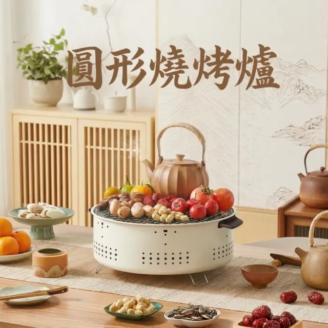 【RoLife 簡約生活】多用途圓形燒烤爐(烤肉架/烤肉爐/輕便/露營/戶外/家庭/中秋節)