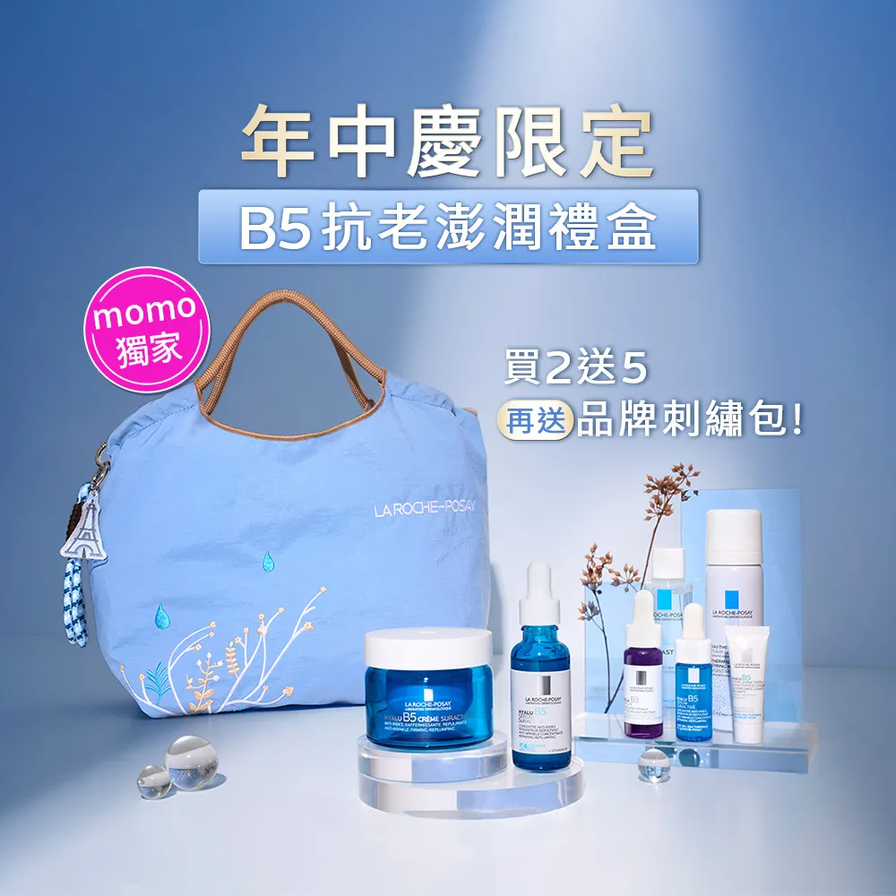 【理膚寶水】momo獨家★B5抗老澎潤禮盒(極效B5彈潤超修復精華 30ml+極效B5彈潤超修復乳霜 50ml)