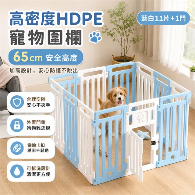 SweetPet甜寵 狗狗圍欄 可拆卸組裝 防逃脫寵物柵欄 安全防護欄 寵物圍欄 狗籠子
