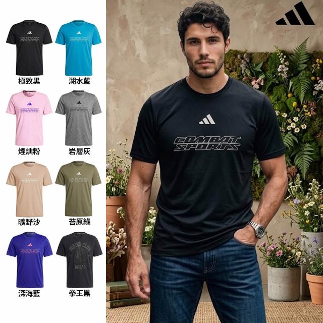 【adidas 愛迪達】輕機能雲感短袖上衣(快乾 透氣 親膚 彈性 抑菌抑味 休閒 運動 男女同款 多色任選)