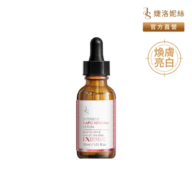 【JS 婕洛妮絲】液態三重酸煥膚精華30ml(煥膚亮白)